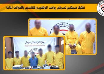 الاطاحة بشبكتين لسرقة رواتب المتقاعدين والحوالات المصرفية