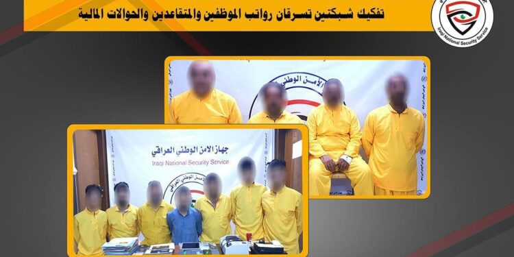 الاطاحة بشبكتين لسرقة رواتب المتقاعدين والحوالات المصرفية