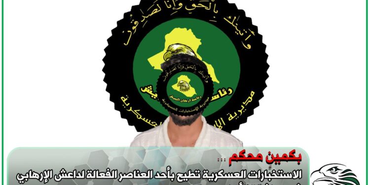 الانبار .. الاطاحة بأحد العناصر الفعالة لداعش الإرهابي