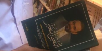 المعنى المغاير لتجربة نوفل ابو رغيف بين ايحاءات الدلالة والوعي البصري ,,, في معرض بغداد الدولي للكتاب 2023