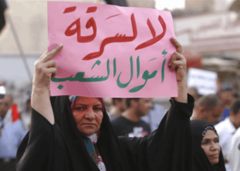 استرداد الأموال المتحصلة عن جرائم الفساد.. 4 قوانين عراقية تختص في ذلك