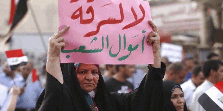 استرداد الأموال المتحصلة عن جرائم الفساد.. 4 قوانين عراقية تختص في ذلك