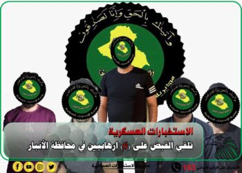 الأنبار .. القاء القبض على ( 6 ) ارهابيين