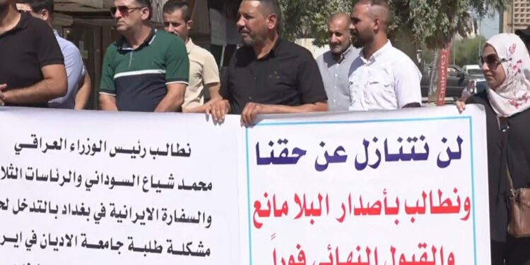 تظاهرة طلابية امام السفارة الايرانية في بغداد