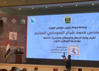 الاعلان عن إنجاز تصاميم أكثر من 20 مدينة سكنية جديدة