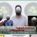 القبض على 4 متهمين بالإرهاب في بغداد والانبار