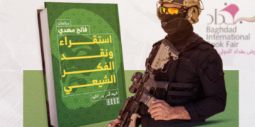 الأمن الوطني يسحب كتاب حول “نقد الفكر الشيعي” من معرض بغداد الدولي