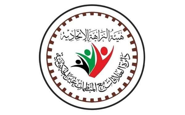 النزاهة تناقـــش مواءمة الأنظمة المؤسَّساتية مــع برامج مكافحة الفساد