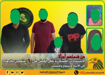 الاطاحة بـ 6 إرهابيين بينهم “متهمة” في الأنبار ونينوى وميسان