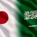 السعودية واليابان تتفقــــان على “التعــــاون” لتخفيف التوترات بالشرق الأوسط
