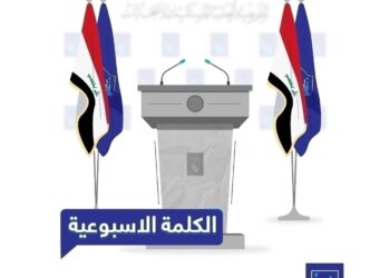 مع دخول المرحلة الحاسمة وبدء العد التنازلي ليوم الاقتراع المفوضية تستنفر جميع ملاكاتها