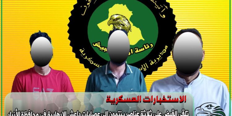 القبض على ( 3 متهمين) بالارهاب في الفلوجة