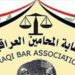 نقابة المحامين ترد على انباء اختفاء 8 مليارات دينار