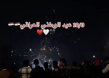هكذا احتفل العراقيون  بالعيد الوطني