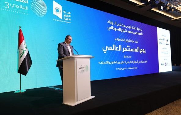 انطلاق فعاليات مؤتمر (يوم المستثمر العالمي) في بغداد