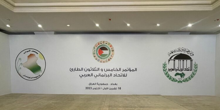 بغداد تستضيف اليوم “المؤتمر الطارئ للاتحاد البرلماني العربي”