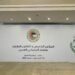 بغداد تستضيف اليوم “المؤتمر الطارئ للاتحاد البرلماني العربي”