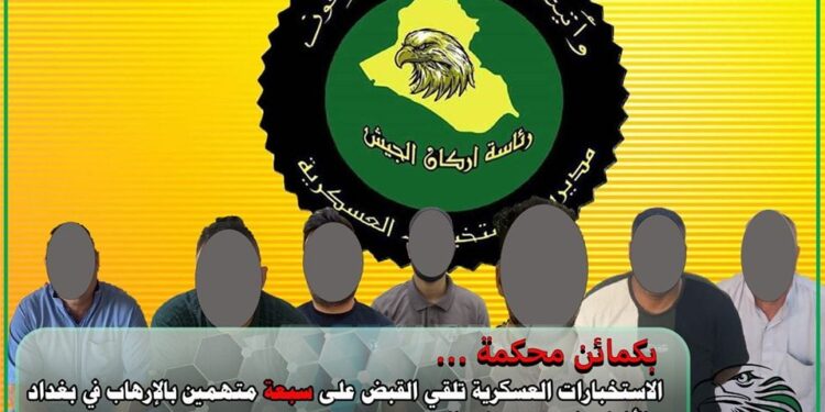 القبض على سبعة متهمين بالارهاب في 4 محافظات