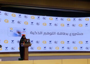 وزيرة الاتصالات تعلن إطلاق مشروع بطاقة التوفير الذكية