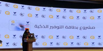 وزيرة الاتصالات تعلن إطلاق مشروع بطاقة التوفير الذكية