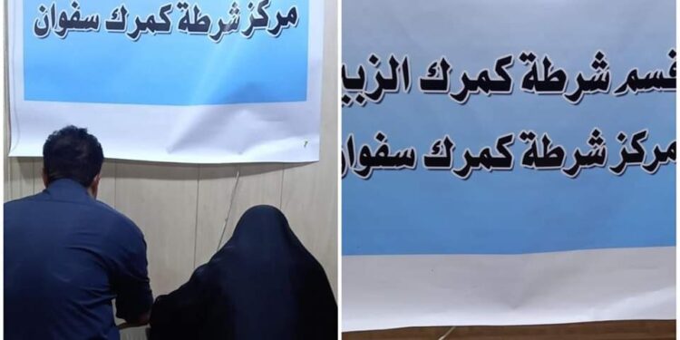 القبض على رجل وامرأة بحوزتهما “كيلوغرام من المخدرات ” في منفذ سفوان الحدودي