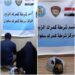 القبض على رجل وامرأة بحوزتهما “كيلوغرام من المخدرات ” في منفذ سفوان الحدودي
