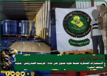 البصرة .. ضبط حاوية تحتوي على 30 طنا من مادة “كبريتيد الهيدروجين”