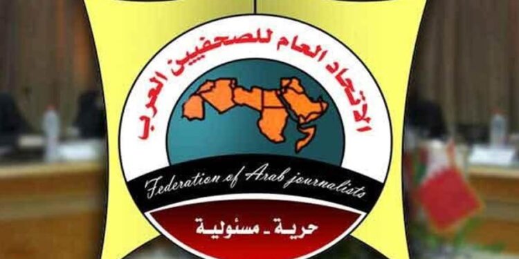 اتحاد الصحفيين العرب يدين بكل قوة عدوان العصابات الصهيونية على غزة