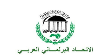 الاتحاد البرلماني العربي يؤكد حق الشعب الفلسطيني في الدفاع عن نفسه