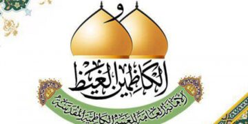 الاعلان عن تنظيم مسيرة حاشدة لنصرة الشعب الفلسطيني من قبل العتبة الكاظمية المقدسة