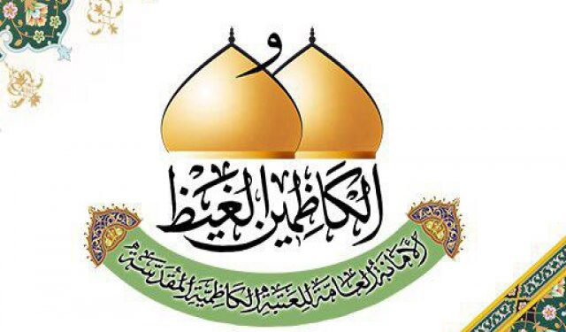 الاعلان عن تنظيم مسيرة حاشدة لنصرة الشعب الفلسطيني من قبل العتبة الكاظمية المقدسة