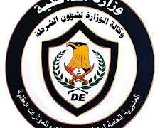 الإطاحة بتاجر مخدرات هاجم قوة أمنية بقنابل يدوية في ذي قار