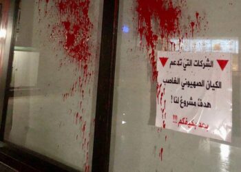 بغداد .. تلطيخ مطاعم امريكية بالدم