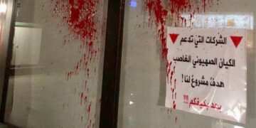بغداد .. تلطيخ مطاعم امريكية بالدم