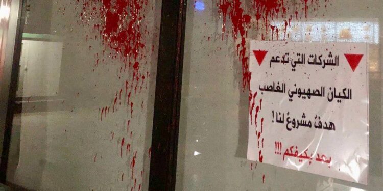 بغداد .. تلطيخ مطاعم امريكية بالدم