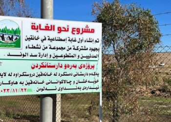 إنجاز أولى مراحل “الغابة الاصطناعية” في خانقين