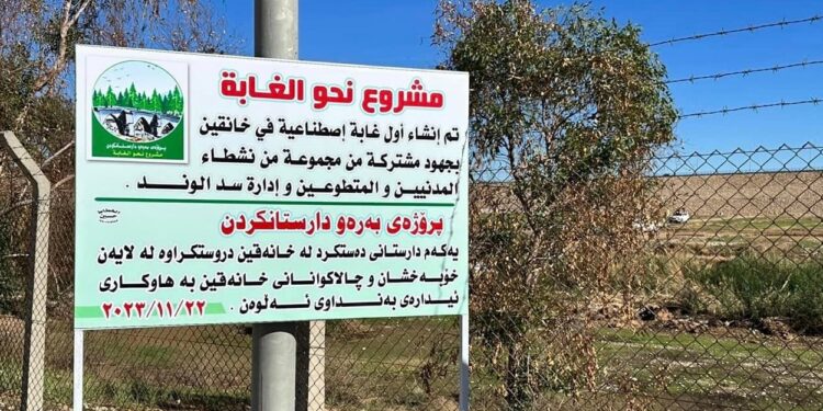 إنجاز أولى مراحل “الغابة الاصطناعية” في خانقين