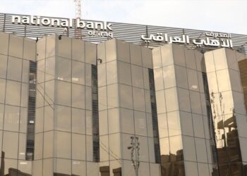 المصرف الأهلي العراقي من ضمن التصنيفات الدولية التي تعزز الاستثمار