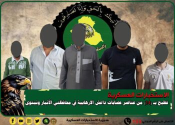 الاطاحة بـ ( 14) من عناصر عصابات داعش الإرهابية في الأنبار ونينوى