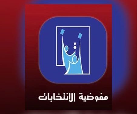 حزب “الحل” يطالب بشطب حزب “تقدم” ومنعه من خوض الانتخابات