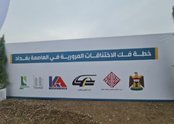 الاعلان عن اطلاق 3 مشاريع ضمن حزمة فـــك الاختناقات المرورية في بغداد