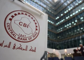 البنك المركزي يعلن عن قيمة الغرامات على مصارف وشركات صرافة