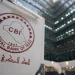البنك المركزي يعلن عن قيمة الغرامات على مصارف وشركات صرافة