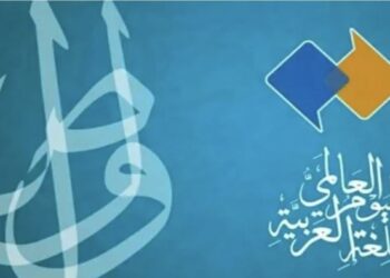 علاقة أدباء الغرب باللّغة العربيّة …  “أغنى لغات العالم”