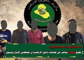 الاطاحة بــ 5 إرهابيين في الأنبار ونينوى