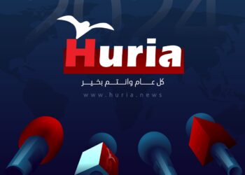 تهنئة كادر وكالة حرية الاخبارية بالعام 2024