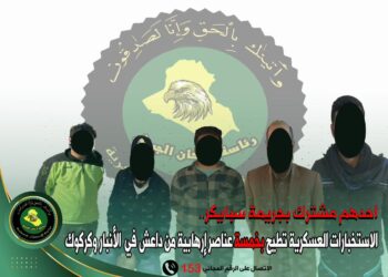طيح بــ 5 من عناصر داعش احدهم مشترك بجريمة سبايكر في الانبار وكركوك
