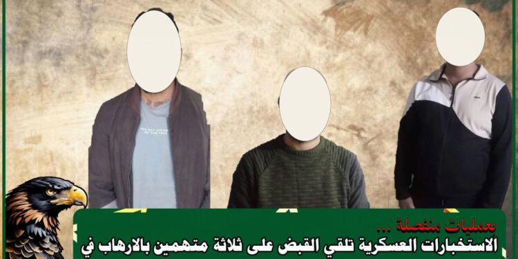 القبض على 3 متهمين بالارهاب في الانبار وبغداد