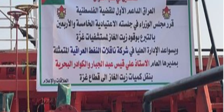 السفير الفلسطيني احمد الرويضي يشكر العراق بعد إرساله باخرة تحمل 10 ملايين لتر من الوقود إلى غزة