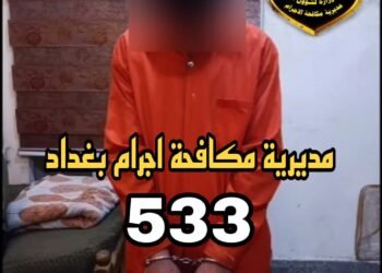 بغداد .. القبض على مبتزّ هدد فتاة بنشر صورها مقابل 10 ملايين دينار